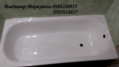 Реставрация ванны - Мариуполь